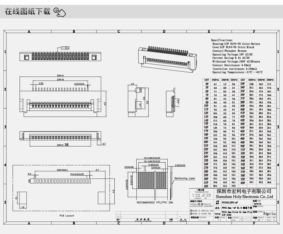0.5间距 FPC/FFC连接器 座子4/5/6/8/9/10/12/14/15针 翻盖H1.5,青青草手机视频