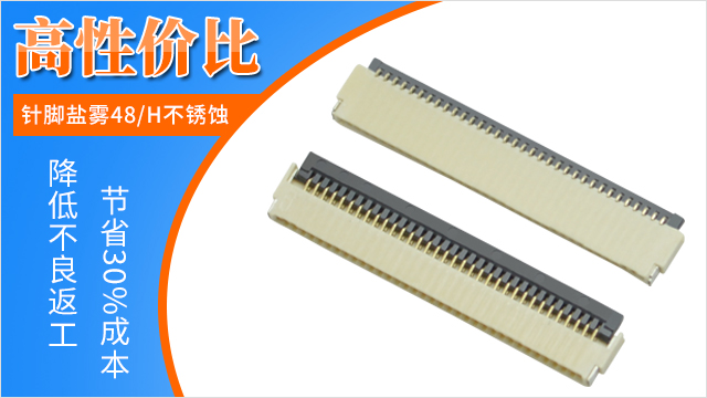Fpc连接器有几种数量引脚,点击这里品牌厂家告诉您-青青草手机视频