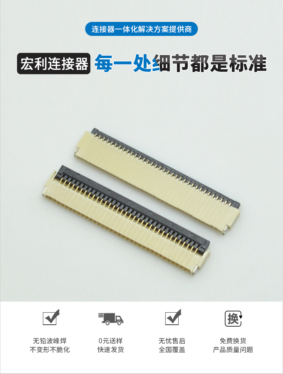 fpc带扣连接器-fpc连接器1mm立后锁 fpc连接器-青青草手机视频
