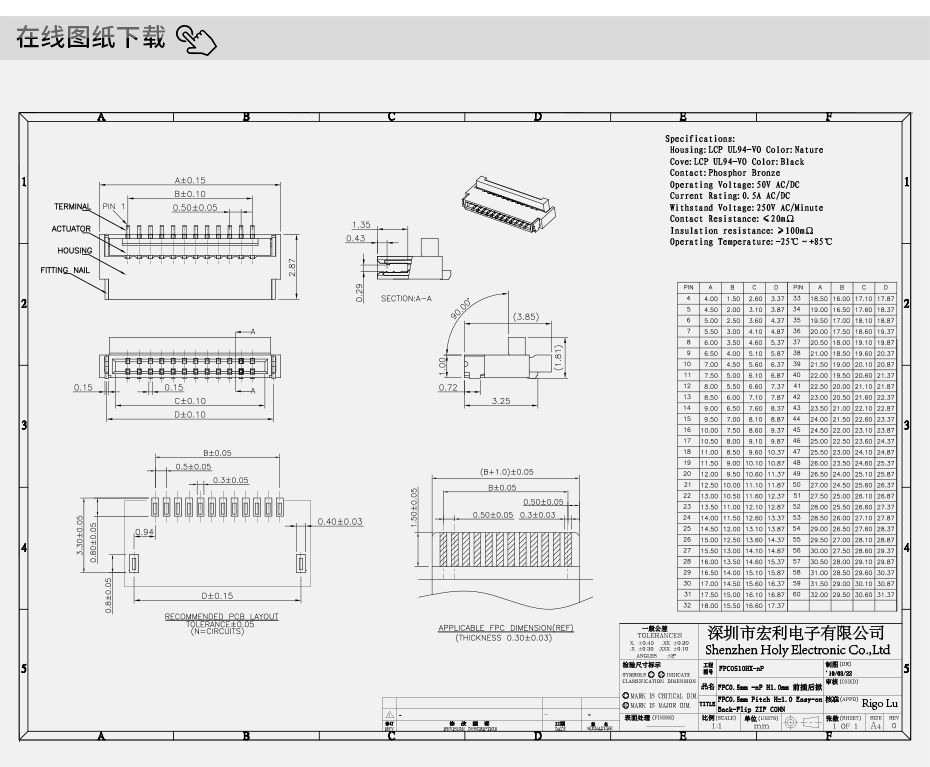 fpc连接器1mm-fpc连接器1mm立后锁 fpc连接器-青青草手机视频