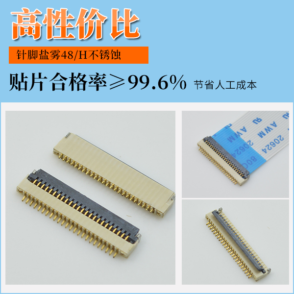 fpc连接器一般用在多少电压,工厂工程来您解答-青青草手机视频