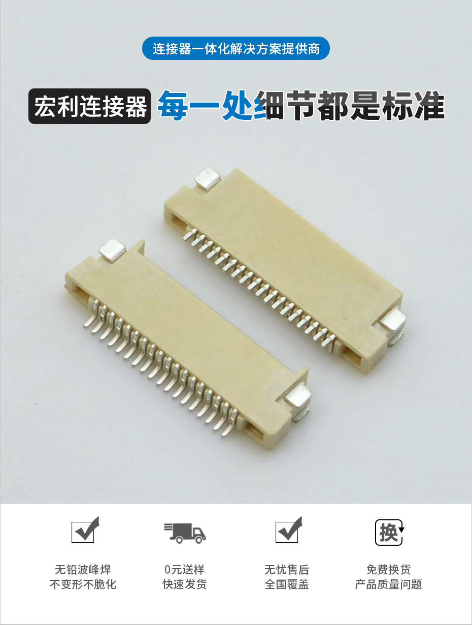 fpc连接器前锁-0.5mm fpc 连接器fpc连接器双面-青青草手机视频