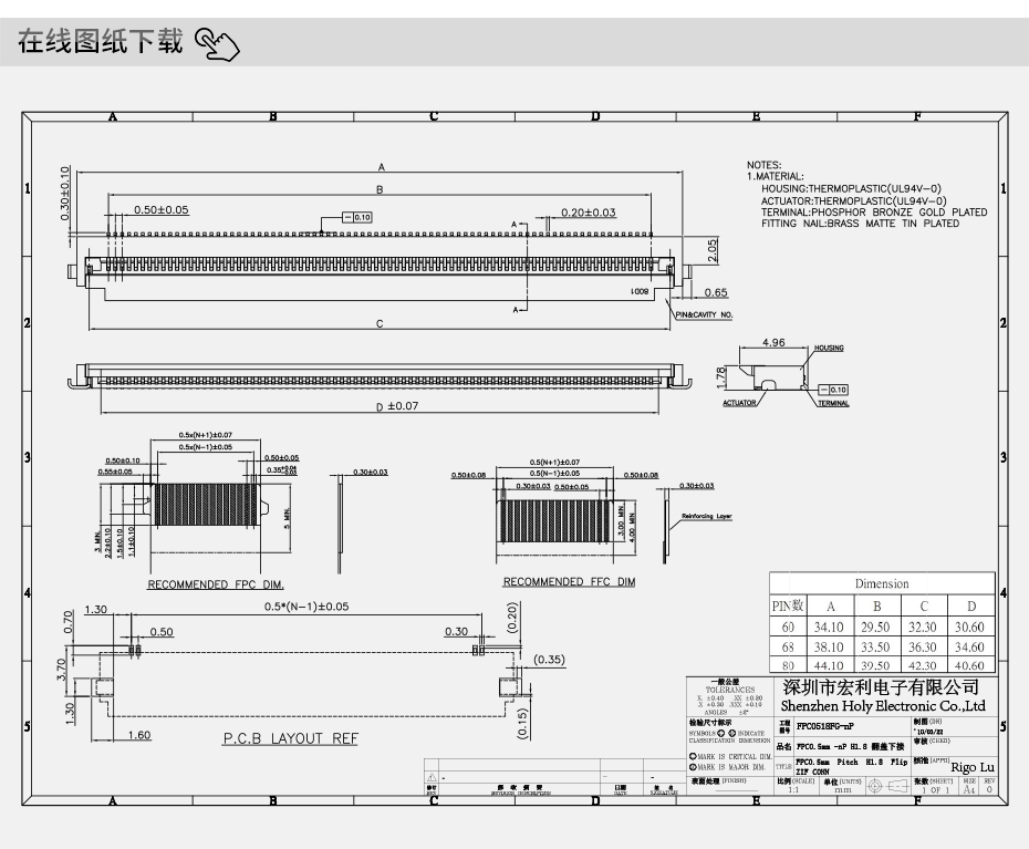 fpc连接器 datasheet-0.5间距fpc连接器fpc 翻盖连接器-青青草手机视频