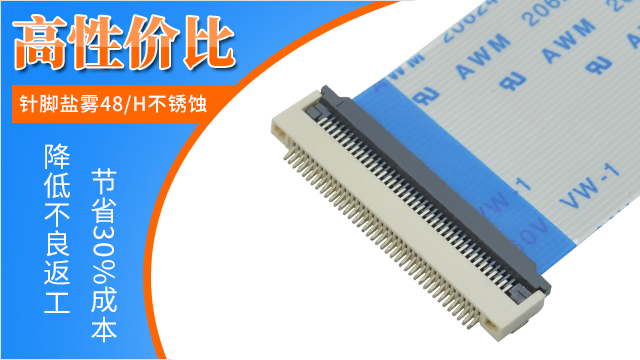 fpc连接器常规高度是2H吗?参数你了解多少?-青青草手机视频