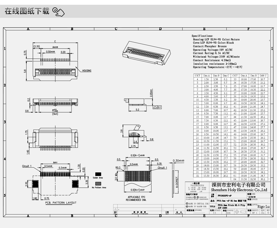 fpc 连接器-fpc连接器 0.5mm翻盖fpc连接器-青青草手机视频