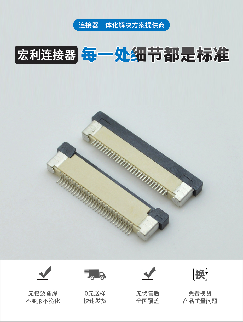 FPC/FFC连接器0.5mm 4P-14P上接塑胶H2.0厚扁平耐高温SMT排线插座,青青草手机视频