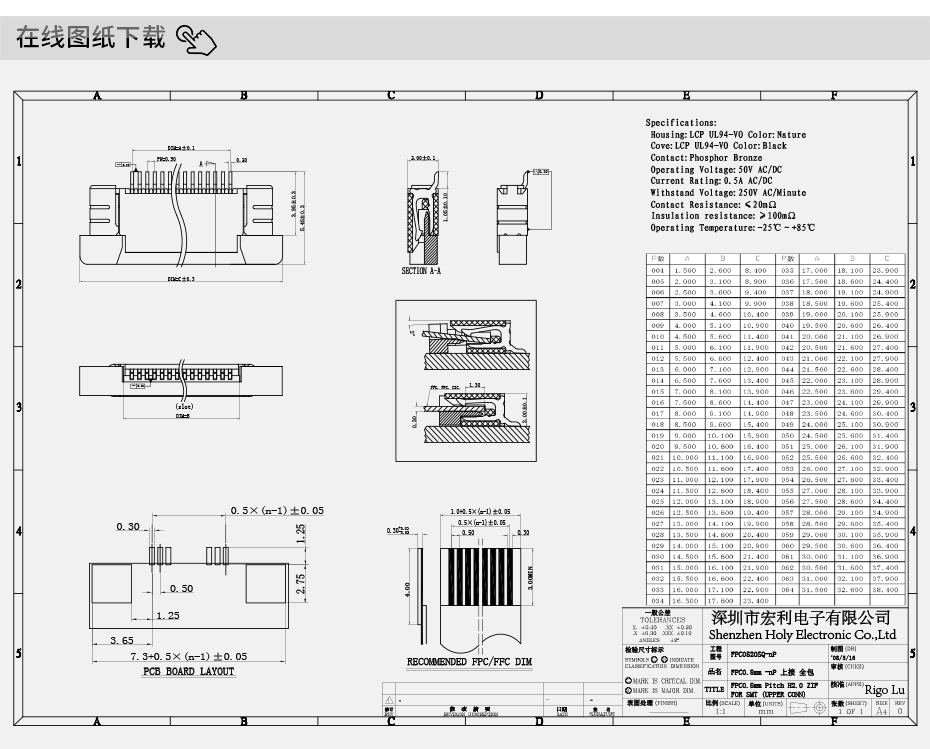 FPC/FFC连接器0.5mm 4P-14P上接塑胶H2.0厚扁平耐高温SMT排线插座,青青草手机视频