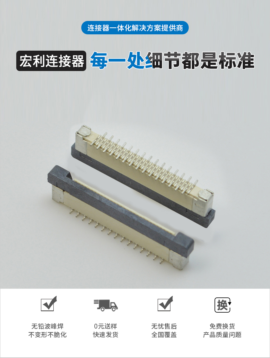 0.5间距fpc连接器-0.5间距fpc连接器fpc连接器立式-青青草手机视频