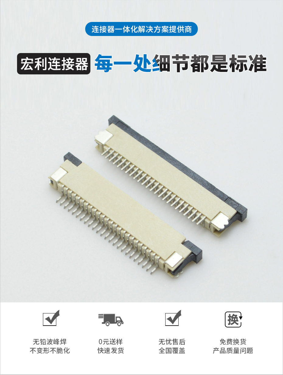 fpc连接器 台湾-fpc连接器0.8mmfpc连接器抽上接-青青草手机视频