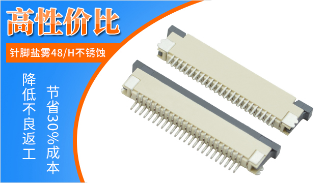 全球30大连接器厂商盘点－青青草手机视频连接器