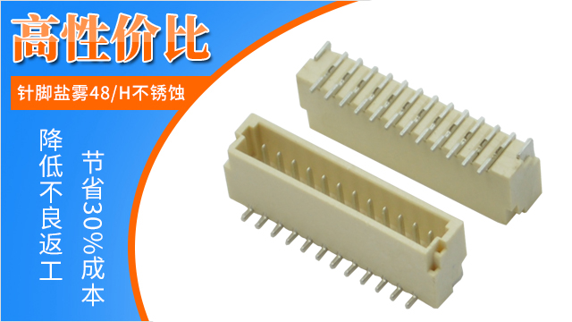 fpc贴片连接器有哪些间距规格,工程师一一细数给你听-青青草手机视频连接器