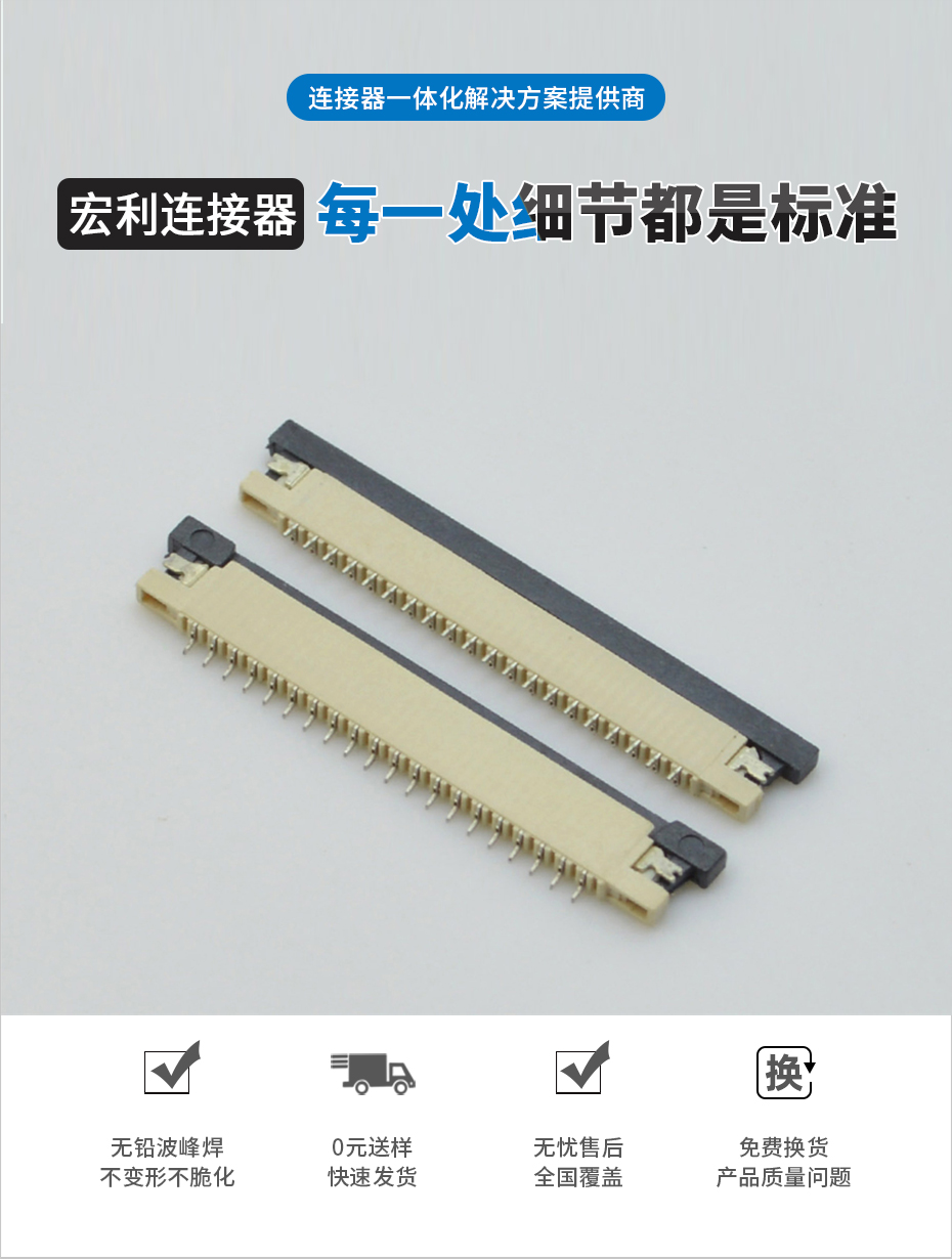 fpc连接器1.0-fpc连接器 上接-正品青青草成人在线零售批发-青青草手机视频