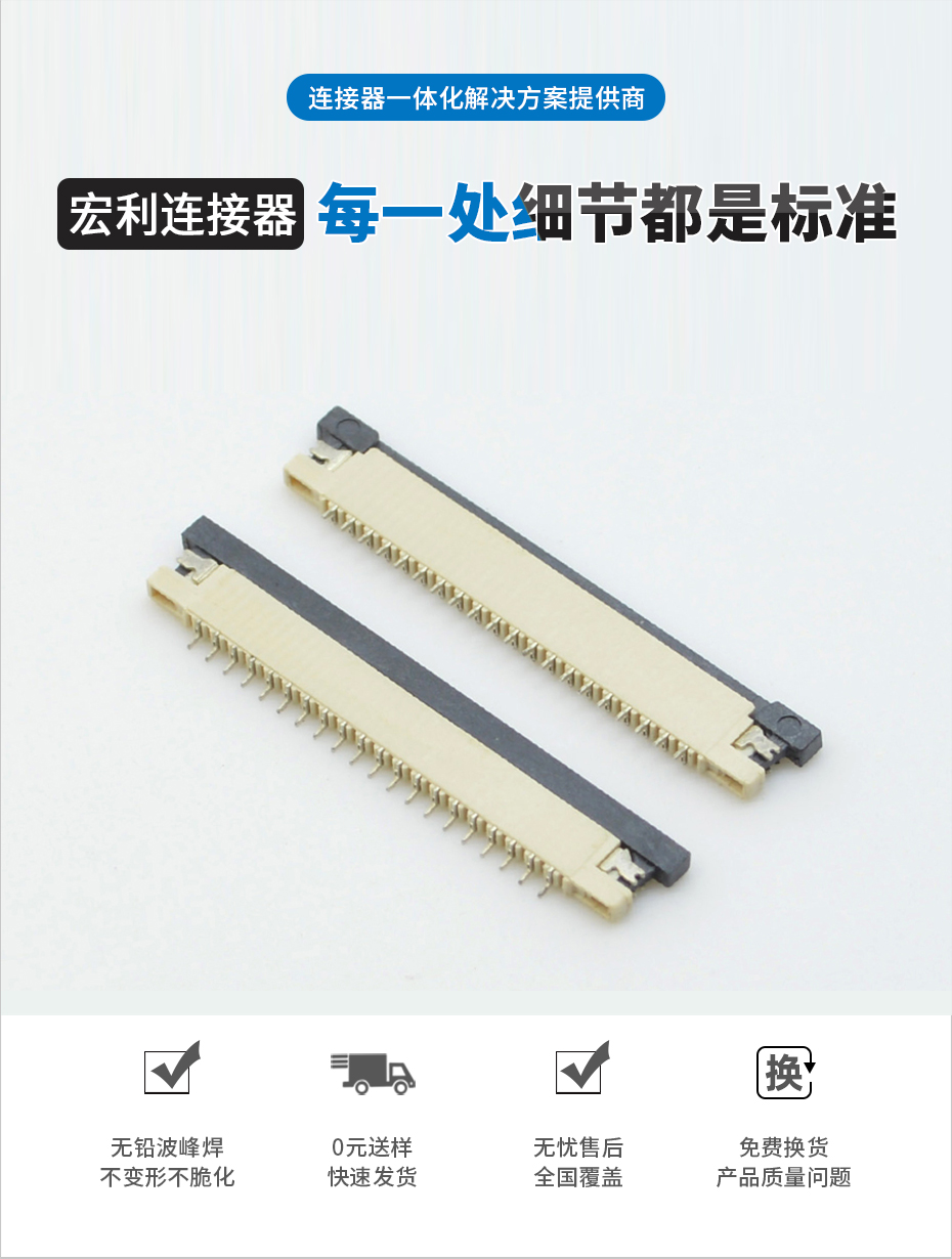 江苏ffc/fpc连接器-1.0 间距 fpc连接器fpc连接器 下接-青青草手机视频