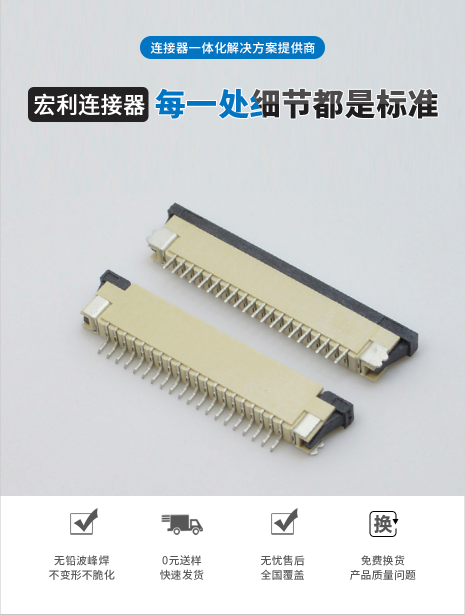 FPC/FFC连接器 0.5MM间距前插后翻 软排线座翻盖上接50P,青青草手机视频