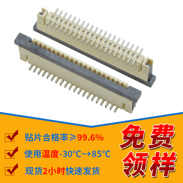 fpc连接器pin,它的主要pin位有多少呢？-10年工厂给您解答-青青草手机视频