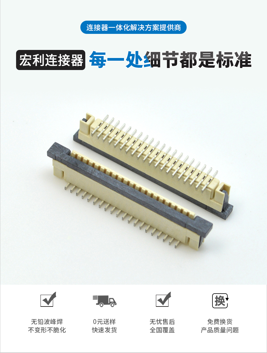 fpc连接器产品规格图-fpc连接器1.0间距fpc连接器 立式-青青草手机视频
