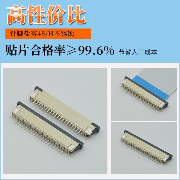 ffc.fpc连接器,它们之间的区别在哪里呢?-10年客服给您解答-青青草手机视频