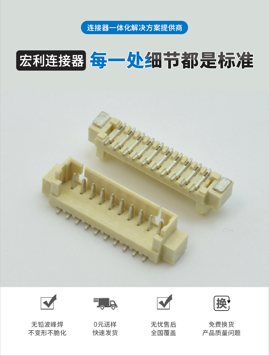 投影仪方案研发PCB板1.25MM间距5P立式贴片连接器环保耐高温盐雾,青青草手机视频