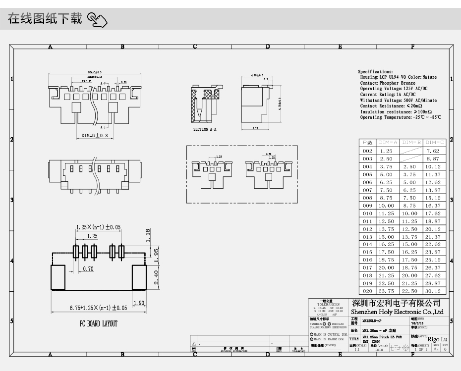 投影仪方案研发PCB板1.25MM间距5P立式贴片连接器环保耐高温盐雾,青青草手机视频