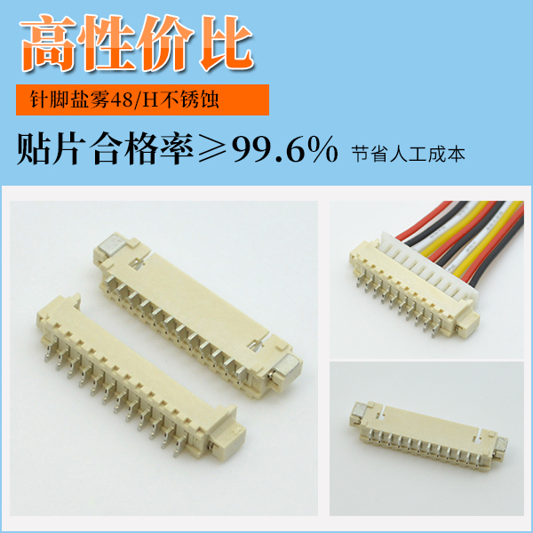 贴片连接器端子,它的规格会有多少种呢?-10年客服给您解答-青青草手机视频