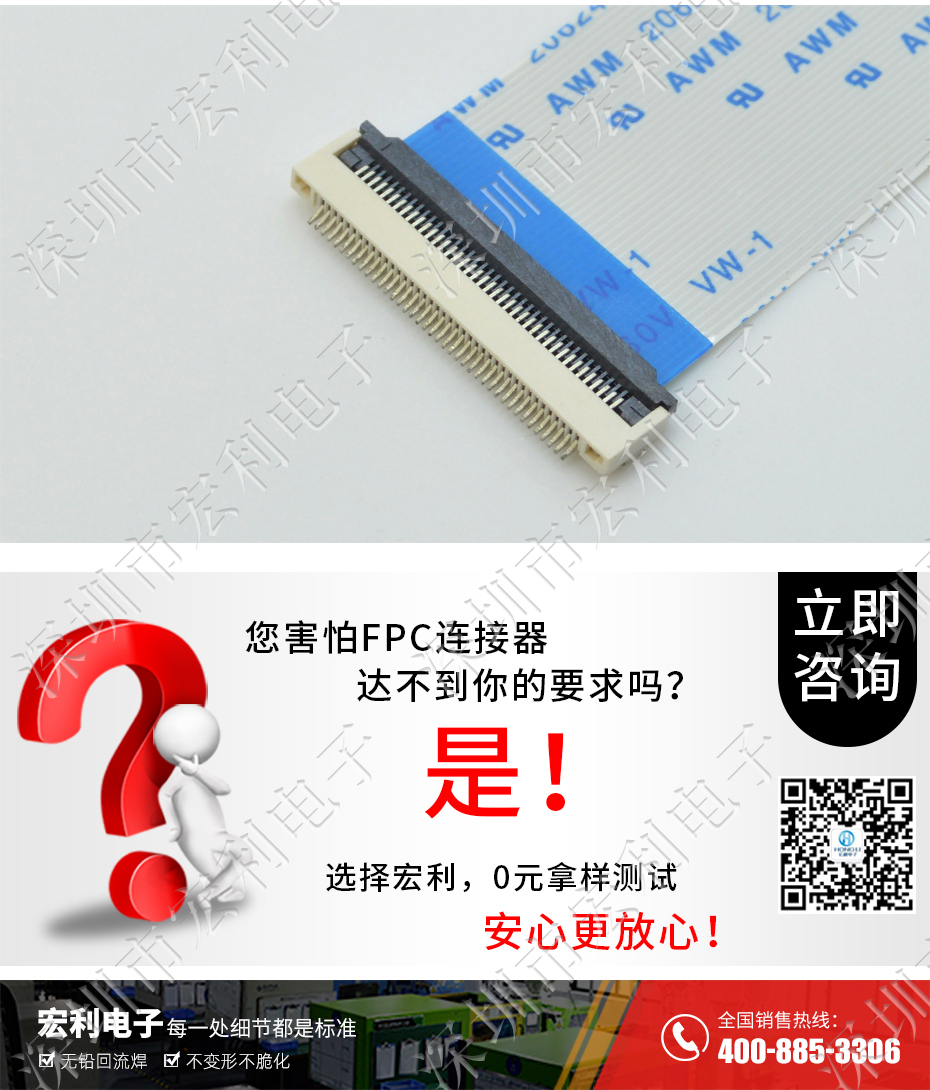 【青青草手机视频电子】FFC/青青草成人在线 间距0.5mm H2.0 49P下接软排线插座