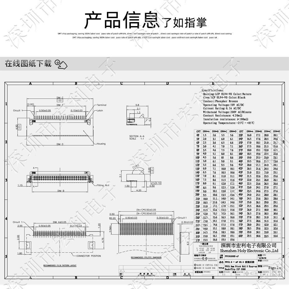 fpc/ffc连接器 软排线直连接器 40pin 40p 40芯0.5mm间距后掀盖式
