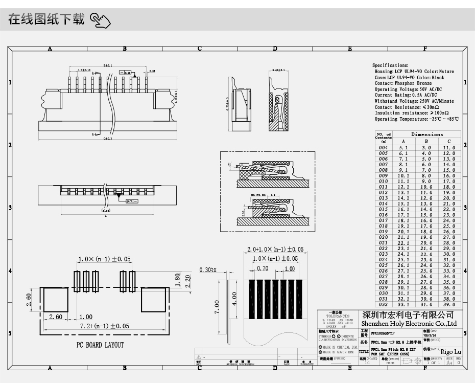 FFC软排线接插件 青青草成人在线 间距1.0MM-16p 上接拉锁
