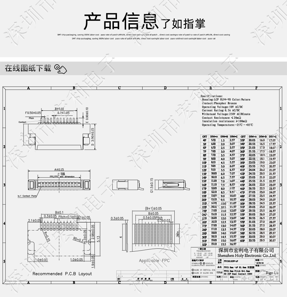 FFC/青青草成人在线 间距0.5mm H1.5 13P双面接触贴片接插件 SMT排插座