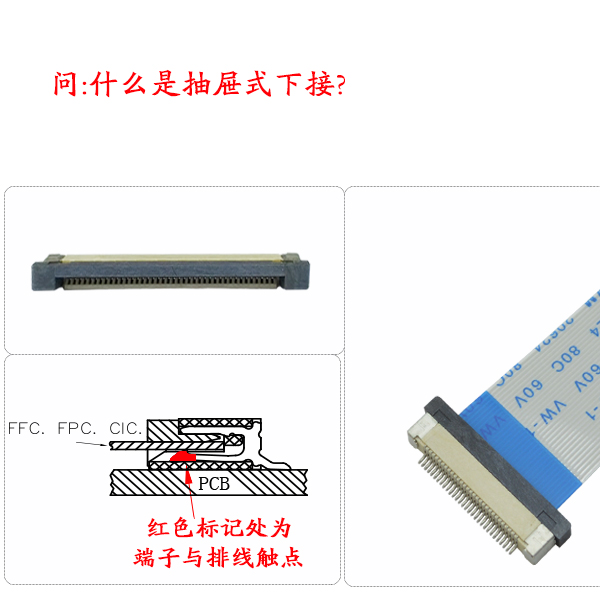 Fpc连接器上接下接区别,行业技术你知多少?-青青草手机视频