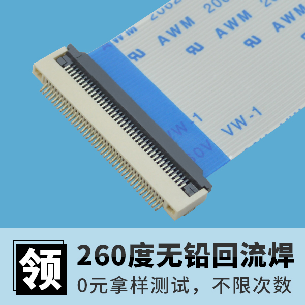 北京ffcfpc连接器