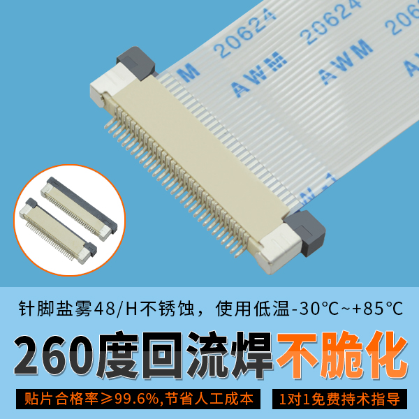 fpc连接器pdf