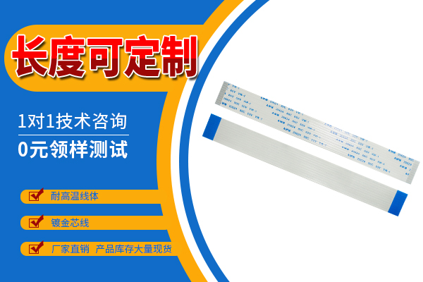 ffc排线频率干扰来源是有几方面吗?[青青草手机视频]