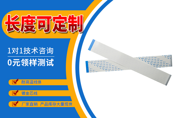 ffc排线正反向您真的有去了解过吗?[青青草手机视频]