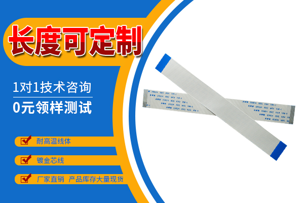 ffc排线正反向应该要怎么区分呢?[青青草手机视频]