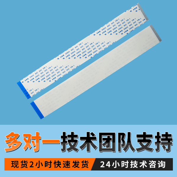 实商教您遇到ffc排线不良产品怎么辨别?[青青草手机视频]