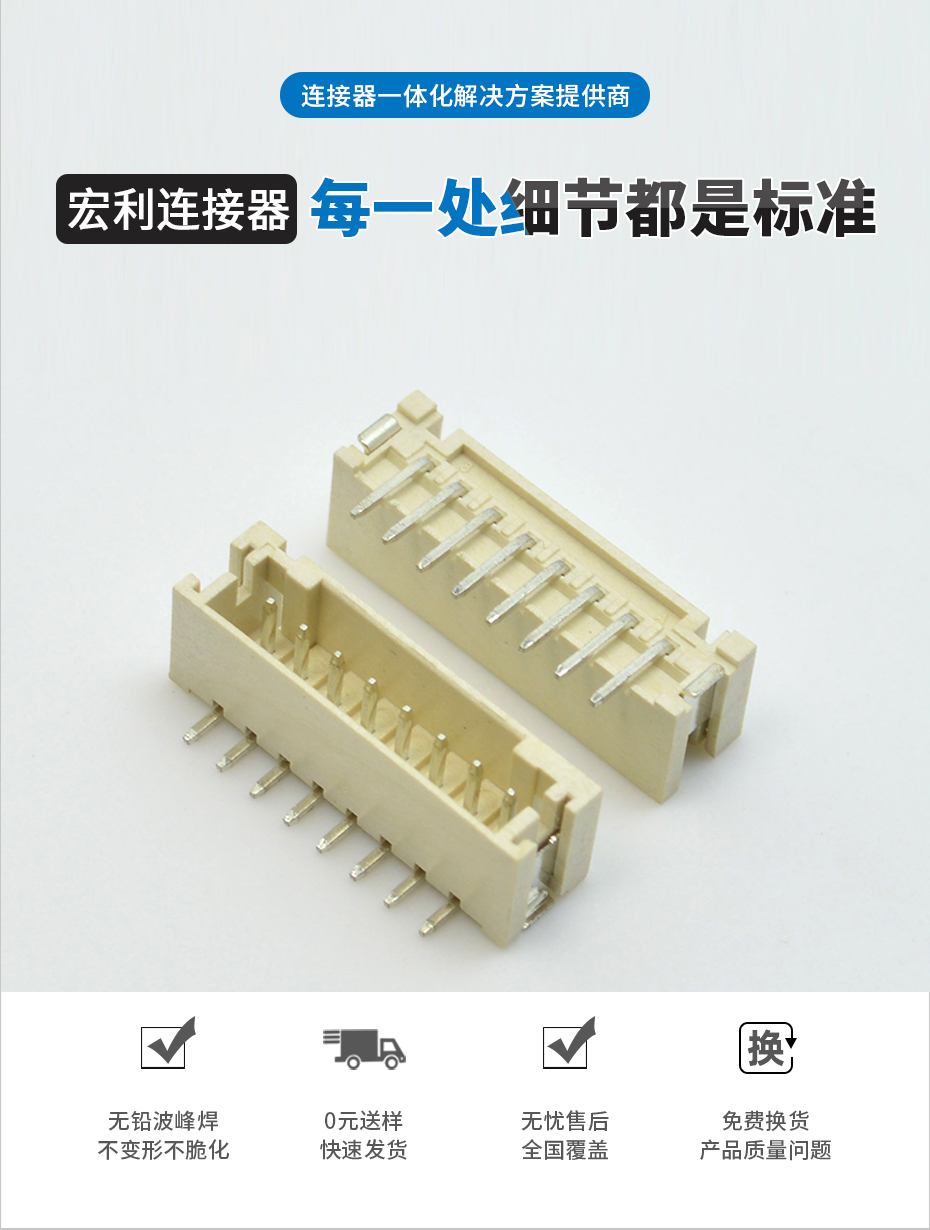PH2.0立式贴片插座 间距2.0mm PH2.0-6P立式贴片插座 环保耐高温,青青草手机视频