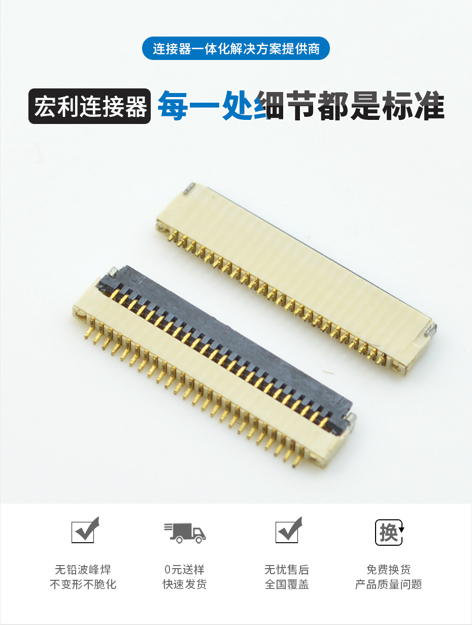 FPC/FFC超薄扁平排线连接器0.5Pitch 插座 6P针翻盖 H=1.0厚,青青草手机视频