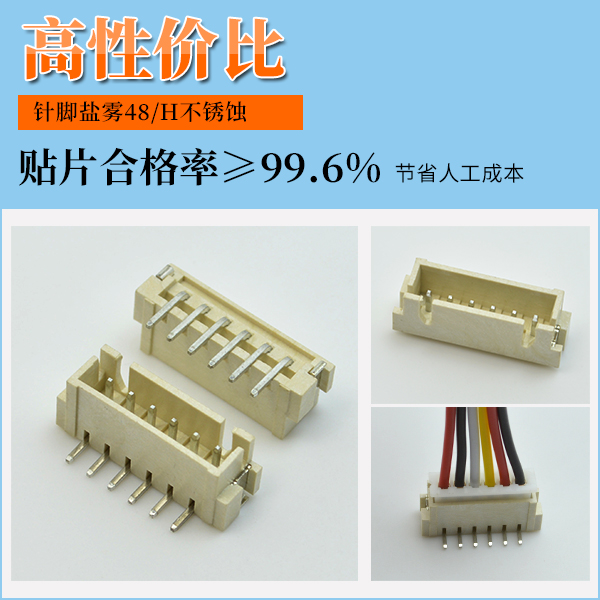  连接器接插件,它家0元免费领样-青青草手机视频